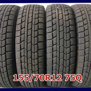 ★2015年製 155/70R12 75Q ダンロップ DSX-2 中古 スタッドレス 4本 12インチ★