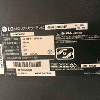 リサイクルサービス八光 田上店 安心の3か月保証 配達・設置OK】LG 49V 