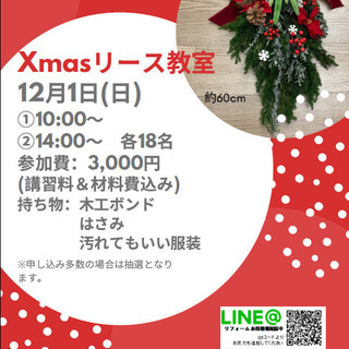 【定員残りわずか】あまりの人気のため定員を増やしました✫クリスマ...