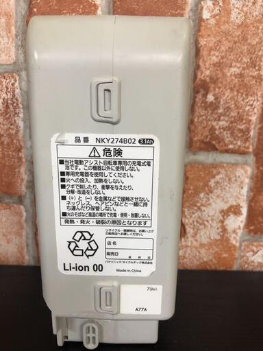 電動自転車 パナソニック 中古バッテリー 3.1ah 長押し5点灯