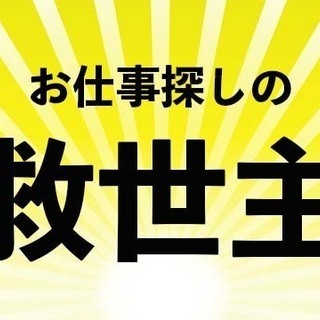 【野田市】電子部品の加工OP／電車通勤可！ワンルーム寮完備！