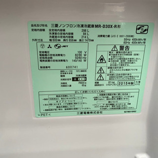 キッチン家電 イタリアンレッド 三菱 MITSUBISHI ノンフロン冷凍冷蔵庫