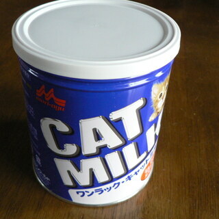 CAT MILK（森永の子猫用ミルク　未開封）無料で差し上げます。
