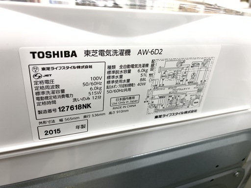 J168　東芝　衣類乾燥機(ED-45C)、洗濯機(AW-6D2)、乾燥機スタンド(DS-D1)の3点セット