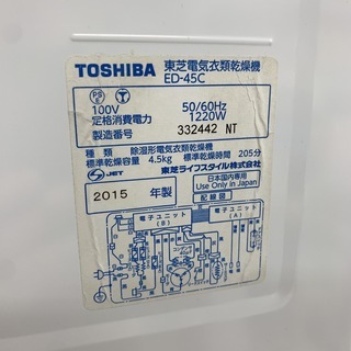 J168 東芝 衣類乾燥機(ED-45C)、洗濯機(AW-6D2)、乾燥機スタンド(DS-D1)