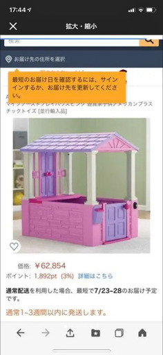 プレイハウス ピンク