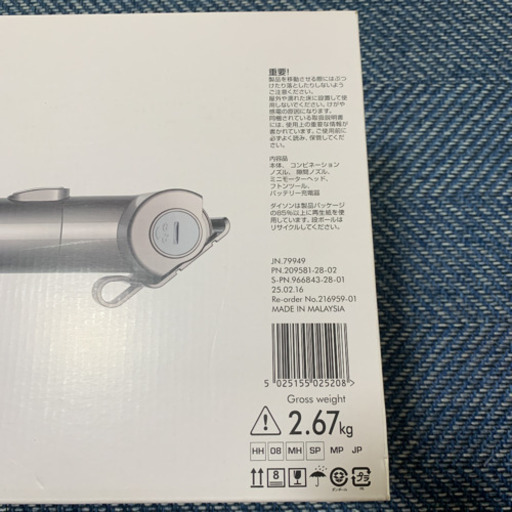 ダイソン　dyson trigger