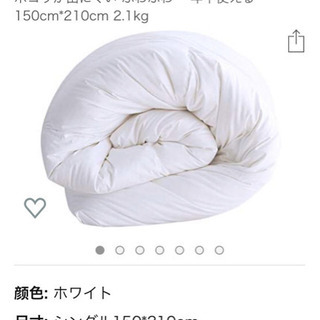 掛け布団シングル新品