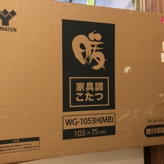 山善] 家具調こたつ 天然木 継脚タイプ 高さ2段階調整 長方形 幅105cm