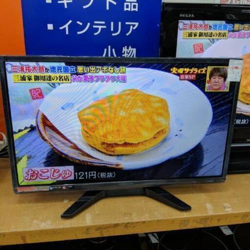 値下げ！12800円 24型テレビ　オリオン　BN-24DT10H(RC-001) 2017年製★着払可（自社配送時）