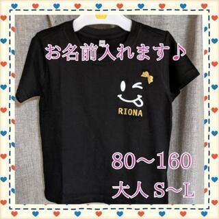 【名入れ】オリジナルTシャツ 作ります