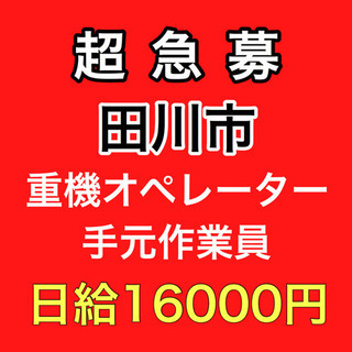 大至急！明日の午前中まで！