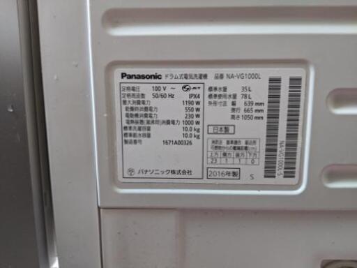 【大特価品】2016年製　パナソニック  Panasonic NA-VG1000L Cuble キューブル ドラム式洗濯機 左開き ななめドラム洗濯機