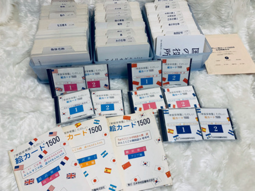 家庭保育園◼️教材◼️絵カード1000