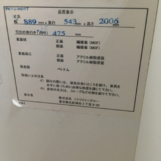 ニトリ ワードローブ エナメルホワイト
