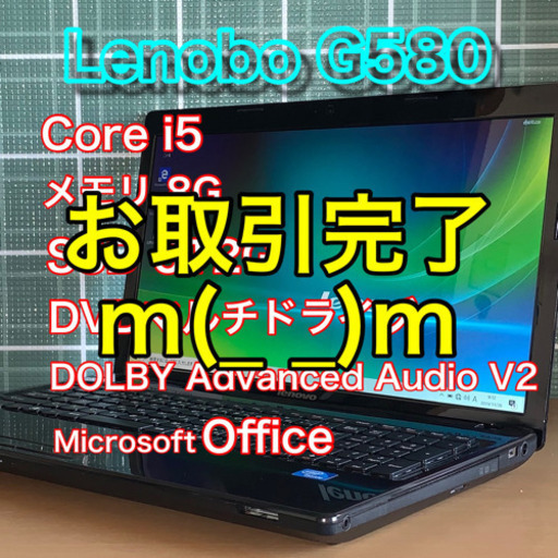 美品/Core i5/メモリ8G/SSD512G/DVDマルチ/Office