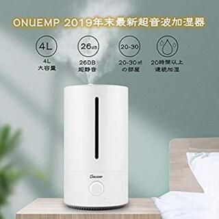 『新品未使用』加湿器 大容量 4L 卓上 超音波式加湿器 201...