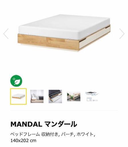 シンプルなダブルベッド（IKEA製、新品）