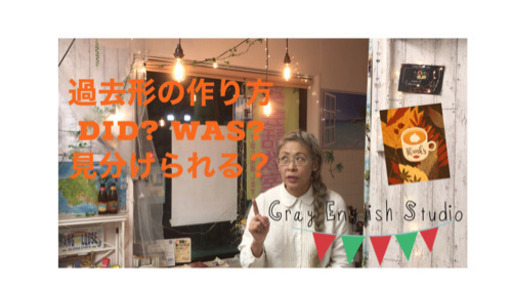 英語で人生を変えよう 自分の可能性を拡げよう 横浜でマンツーマン英会話ならグレイ英会話スタジオにおまかせ Gray 和田町の英会話の生徒募集 教室 スクールの広告掲示板 ジモティー