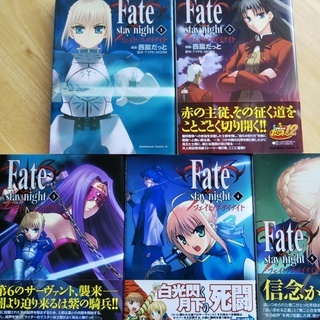Fate/stay night　フェイト・ステイナイト　コミック