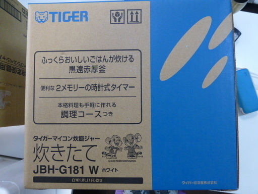 タイガー炊飯器（1升釜）JBH-G181W　未開封（未使用品） 8,000円を値下げ6000円