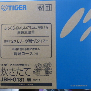 タイガー炊飯器（1升釜）JBH-G181W　未開封（未使用品） ...