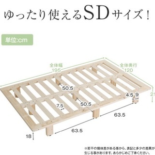定価7万円】マニフレックス・マニスポーツ・すのこベッドセット 