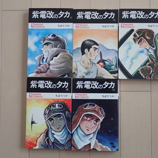 中古ちばてつやが無料 格安で買える ジモティー 中古ちばてつやが無料 格安で買える ジモティー