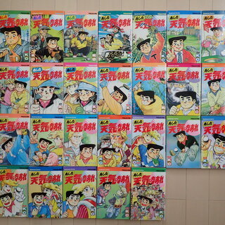 ちばてつや あした天気になあれ全５８巻完結個人蔵書 Aipapa ふじみ野のマンガ コミック アニメ の中古あげます 譲ります ジモティーで不用品の処分