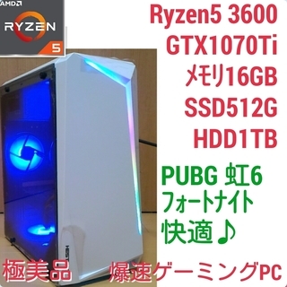 極美品 爆速ゲーミングPC Ryzen 3600 GTX1070...