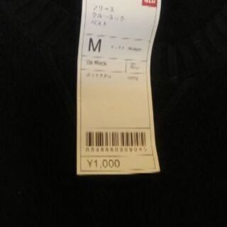 未使用タグ付きユニクロフリースクルーネックベストmサイズメンズ Nao 烏丸御池のセーター メンズ の中古 古着あげます 譲ります ジモティーで不用品の処分