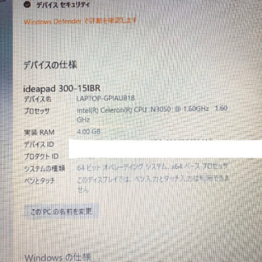 Windows】Lenovideapad 300-15IBR 高品質