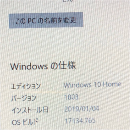 Windows】Lenovideapad 300-15IBR 高品質