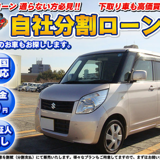 熊本県の軽自動車 中古車 ジモティー