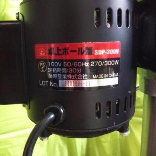 卓上ボール盤 SDP-300V | gasreg.org.eg