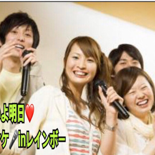 ❤️いよいよ今夜❤️ 🎤カラオケ🎤in前橋レインボー