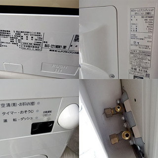 ☆東芝☆ルームエアコン 大清快 冷暖房 自動掃除 RAS-221NDR1 □2012年