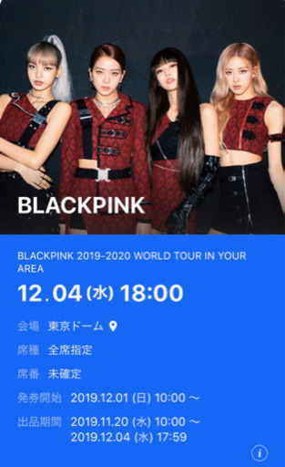 blackpink チケット