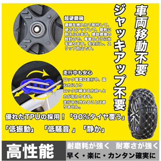 【新品】非金属 タイヤチェーン 滑り止め 簡単装着 ジャッキアップ 車両移動不要