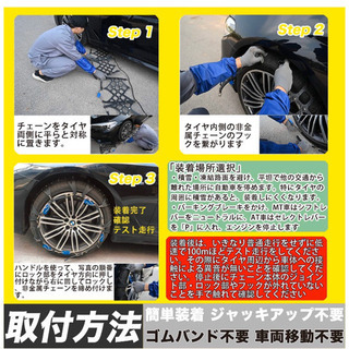 【新品】非金属 タイヤチェーン 滑り止め 簡単装着 ジャッキアップ 車両移動不要