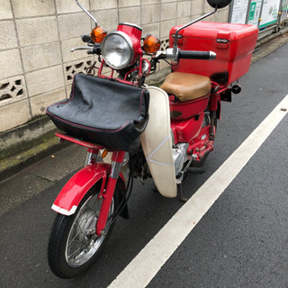 郵政カブ MD90 最終モデル 希少車