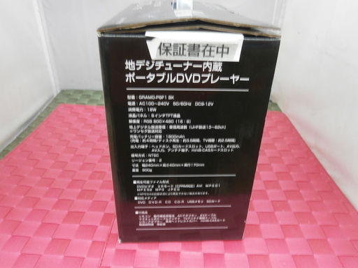 【引取限定】グラモックス　ポータブルDVDプレーヤー　GRAMO-P9F1　中古品 【ハンズクラフト八幡西店】