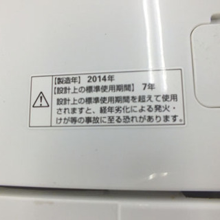 AQUA 4.5kg 2014年製洗濯機 AQW-S45C(W) ￥11,800-