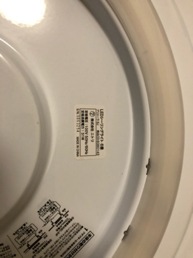 LEDシーリングライト 6畳