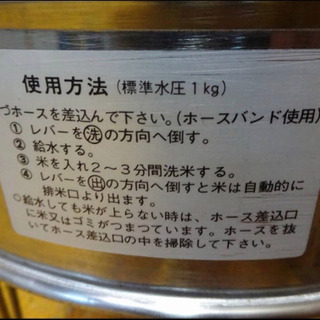 4339-0)業務用 OSAKA JAPAN スターコック 米洗器 水圧式 洗米器 厨房