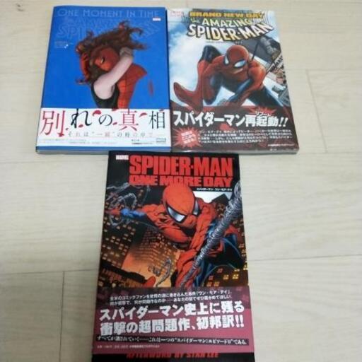 スパイダーマンアメコミ まじま 岡崎の家電の中古あげます 譲ります ジモティーで不用品の処分