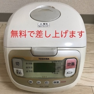 🌟東芝🌟IH炊飯器　5.5合