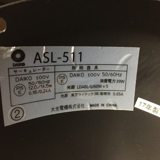 モデルルームにて使用* 大光電機 DAIKO ASL-511 シーリングファン