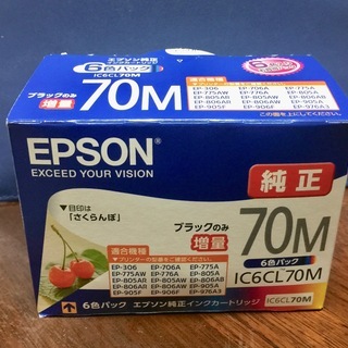 新品　EPSON プリンターインク　70M ７色パック純正！！！