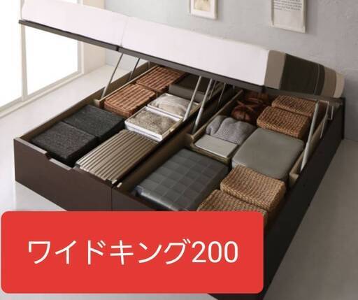 【未使用品】並べてキングサイズ200にもなる２台セット・シングル・跳ね上げベッド（縦開きタイプ）ダークブラウン・ヘッドボードレス